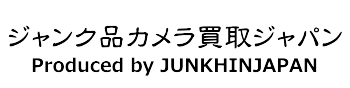 壊れたカメラ買取専門店 | ジャンク品カメラ買取ジャパン福岡本店,断捨離、片付け、終活、生前整理、遺品整理のお手伝い・カメラマン・カメラ女子・コレクション整理